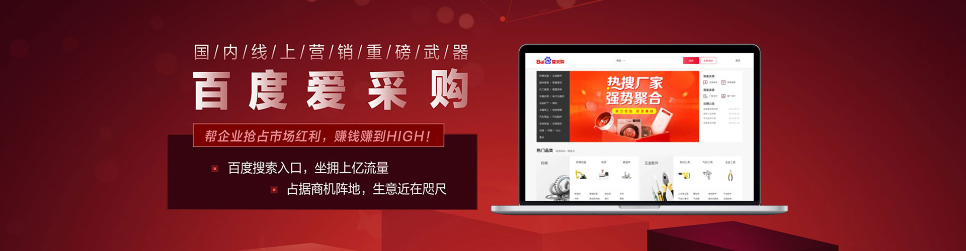 广安百度推广排名